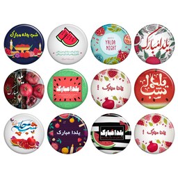 پیکسل یلدا مجموعه 12 عددی با تخفیف ویژه کد 197
