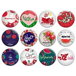 پیکسل یلدا مجموعه 12 عددی با تخفیف ویژه کد 143
