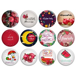 پیکسل یلدا مجموعه 12 عددی با تخفیف ویژه کد 189
