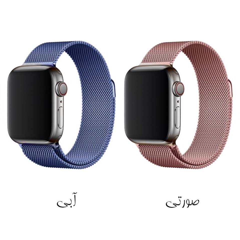 بند ساعت هوشمند اپل واچ میلانس milanese loop  رنگ ثابت