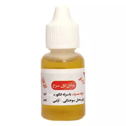 روغن گلسرخ پایه کنجد رفع خستگی و سردرد (آرامش روحی و فکری) 