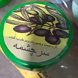 کرم دست و صورت و مرطوب کننده  زیتون (300گرمی)