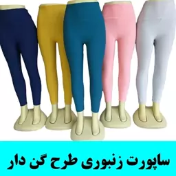 ساپورت زنانه زنبوری طرح گن دار با رنگبندی متنوع 