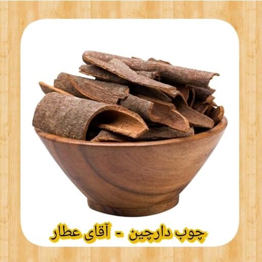 چوب دارچین معطر (250گرمی )عطاربانو 