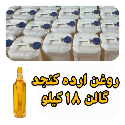 روغن ارده کنجد گالنی اعلا   19.5 لیتر خالص عمده گالنی با تضمین کیفیت عمده فروشی