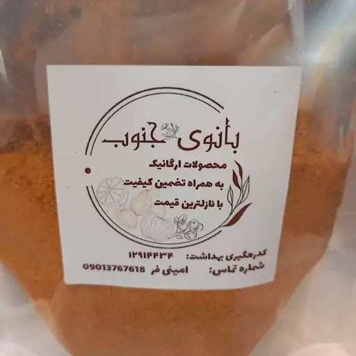 ادویه مرغ 