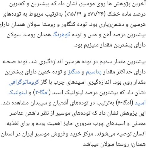 خلال موسیر تازه به صورت سنتی خشک شده تمیز