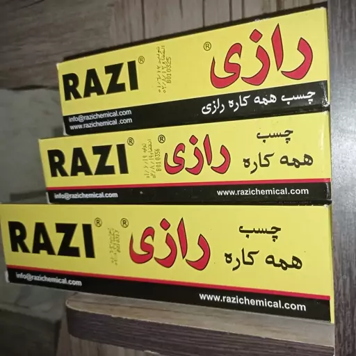 چسب رازی 100گرمی بزرگ