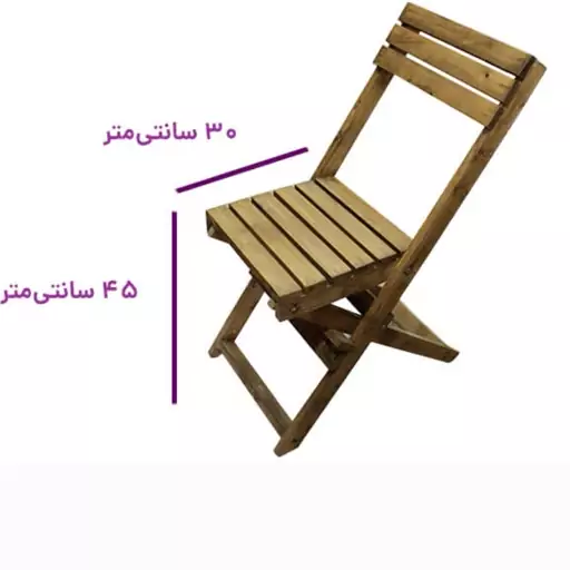 صندلی تاشو چوبی