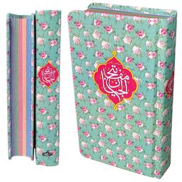 کتاب منتخب مفاتیح الجنان پالتویی جیبی دو رنگ گلدار گل گلی 