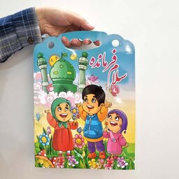 دفتر نقاشی مدل دسته‌دار طرح امام زمان سلام فرمانده

