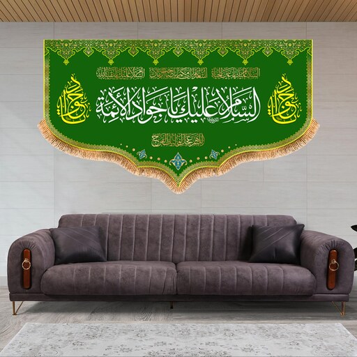 پرچم ولادت امام جواد (ع) سایز 125x70 سانتی متر کد 9233