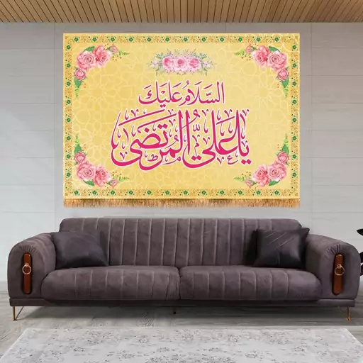 پرچم ولادت حضرت علی (ع) سایز 100x70 سانتی متر کد 9461