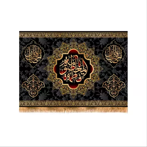 پرچم پشت منبری وفات حضرت معصومه (س) سایز 200x140 کد 6495