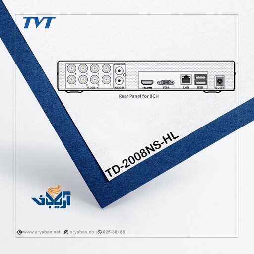 دستگاه ضبط دوربین مداربسته 8 کانال HDTVI برند TVT مدل TD-2008NS-HL