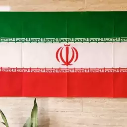 پرچم ایران جنس  فلامنت در ابعاد 150 در 70  دارای جای چوب 