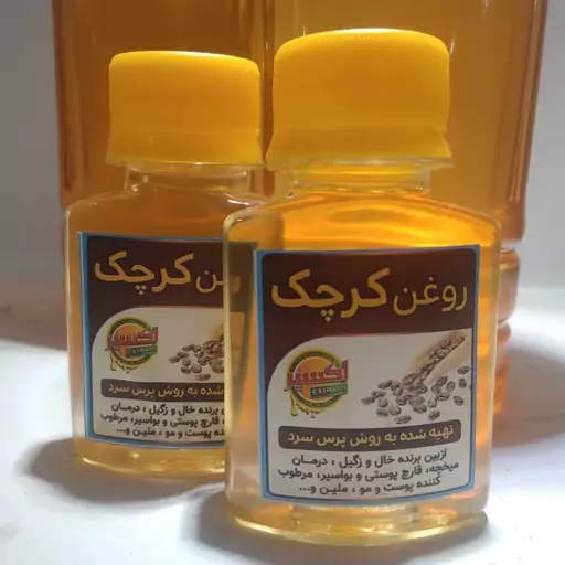 روغن کرچک(ضد خال و لک پوست)60سی سی اکسیر با ارسال رایگان