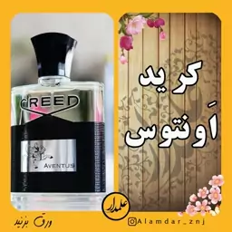 عطر خالص کرید اونتوس مردانه اعلا