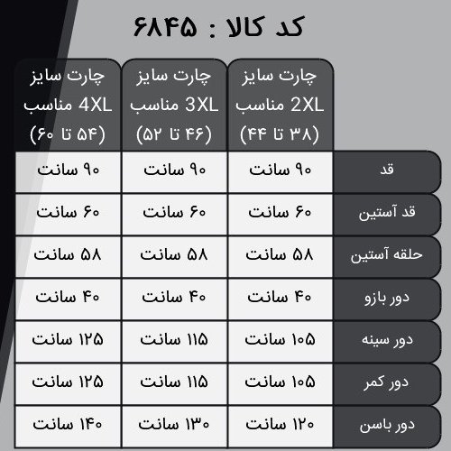 مانتو 6842 مجلسی جلو دکمه بازشو آستین پاگن دار دوجیب با کمربند