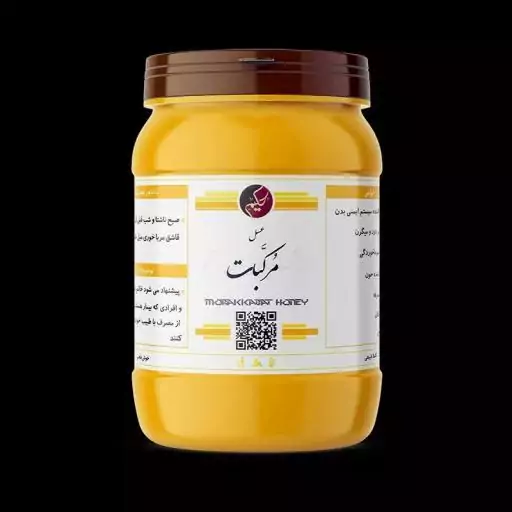 عسل مرکبات حکیم950گرمی