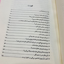 کتاب هنرشفاف اندیشیدن اثر رولف دوبلی ترجمه عادل فردوسی پور نشر چشمه