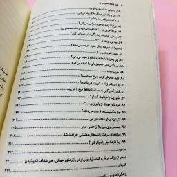 کتاب هنرشفاف اندیشیدن اثر رولف دوبلی ترجمه عادل فردوسی پور نشر چشمه