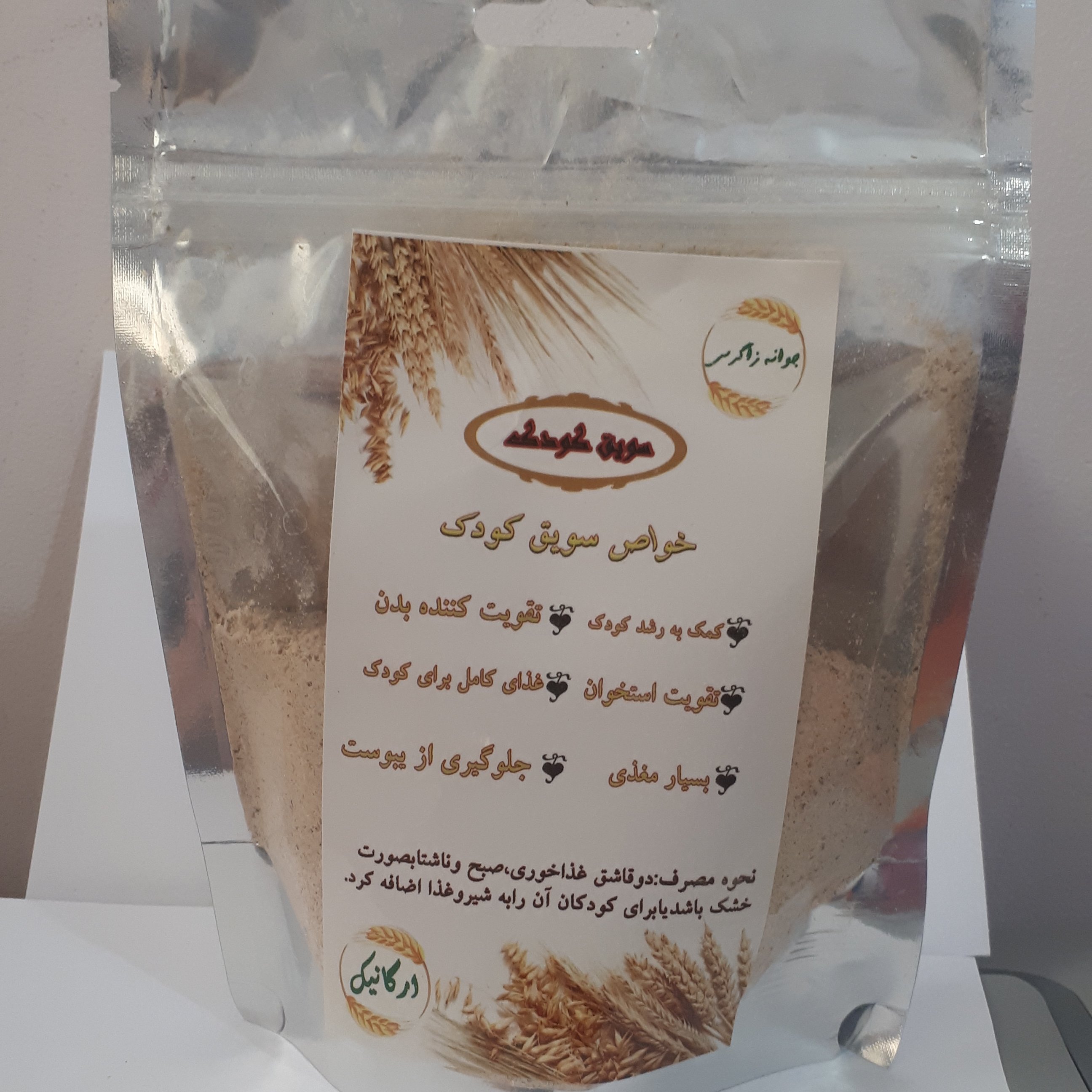 سویق کودک