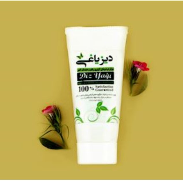 پماد دیز یاغی(آرتروز)