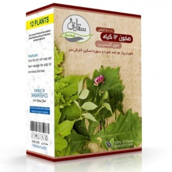 صابون سنتی 12 گیاه شقایق