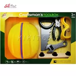 اسباب بازی ست جعبه ابزار با کلاه TOOLS SET G220