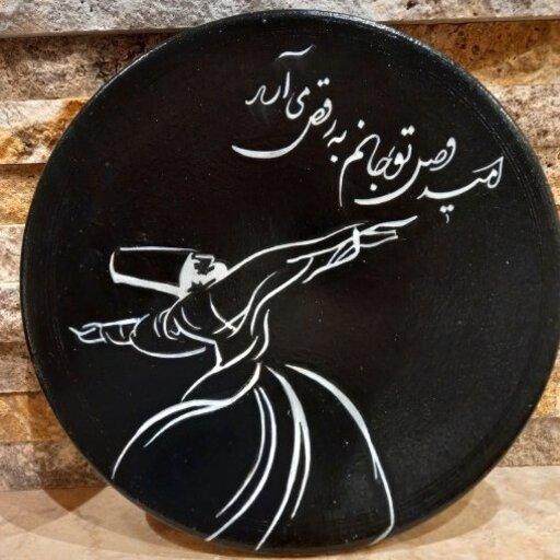 دیوارکوب زیبای رقص سماع مولانا کاملا براق و هنر دست