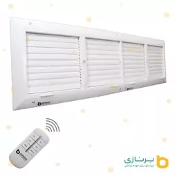 دریچه کولر ریموت دار برنازی مستطیل چهار شبکه سایز 20 در 90