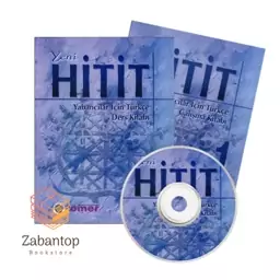 کتاب آموزش زبان ترکی استانبولی ینی هیتیت 1 Yeni Hitit