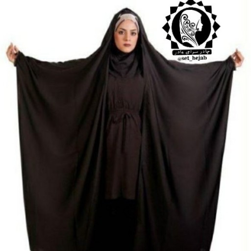چادر عربی عبای ندابدون نگین. چادر سرای مادر. حجاب مادر 