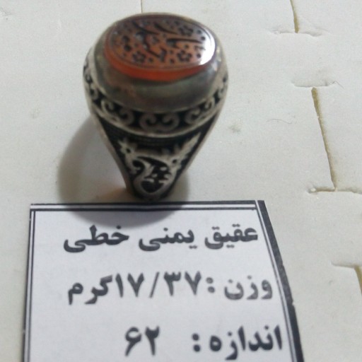 انگشتر نقره عقیق یمنی خطی