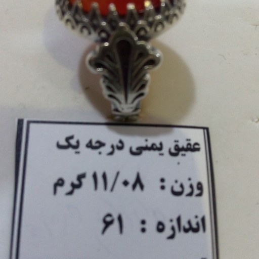 انگشتر نقره عقیق یمنی