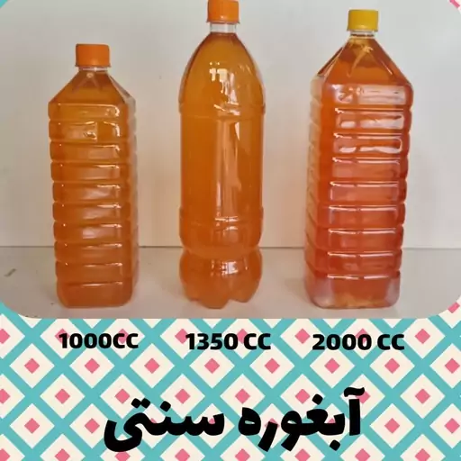 آبغوره طبیعی