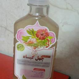 شامپو چهل گیاه(رفع موخوره)