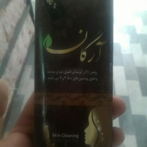 روغن آرگان