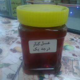 عسل کنار . خوزستان 500 گرمی