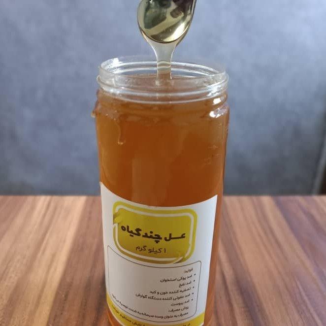 عسل چندگیاه، 900گرمی، مصرف روزانه، بسیار خوش عطر و طعم (ارسال با پیک پس‌کرایه)