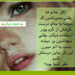 کرم  گیاهی روشن کننده