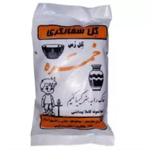 گل رس سفال گری خمره