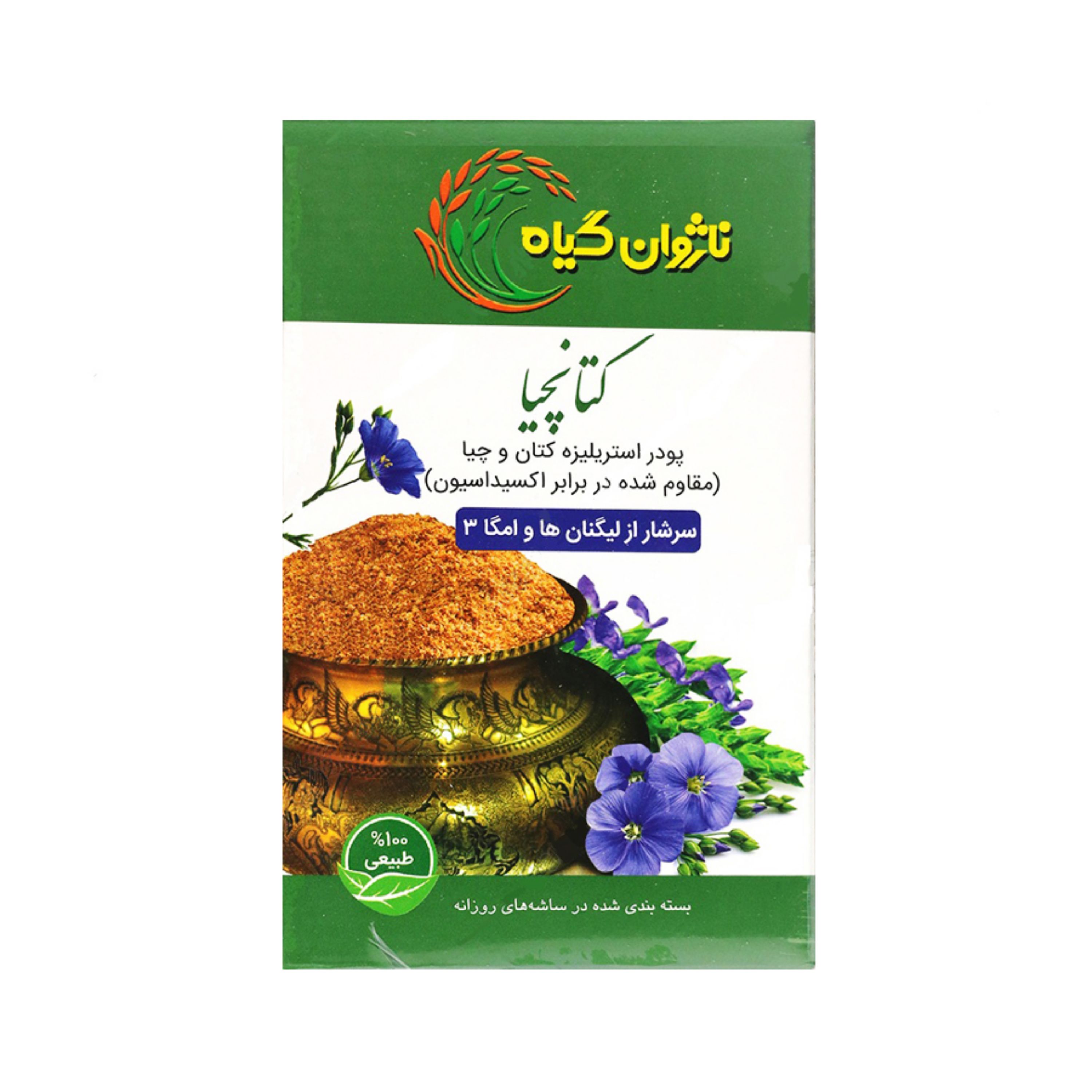پودر کتانچیا ناژوان گیاه 250 گرم