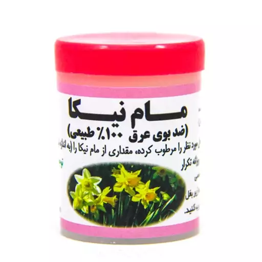 مام نیکا (رایحه گل نرگس)