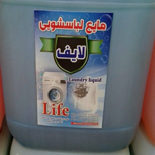 مایع لباسشویی لایف 10 لیتری