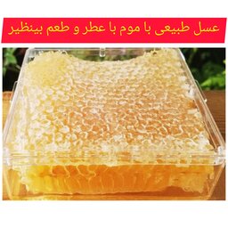 عسل طبیعی چند گیاه با موم با ساکارز زیر 5درصد 