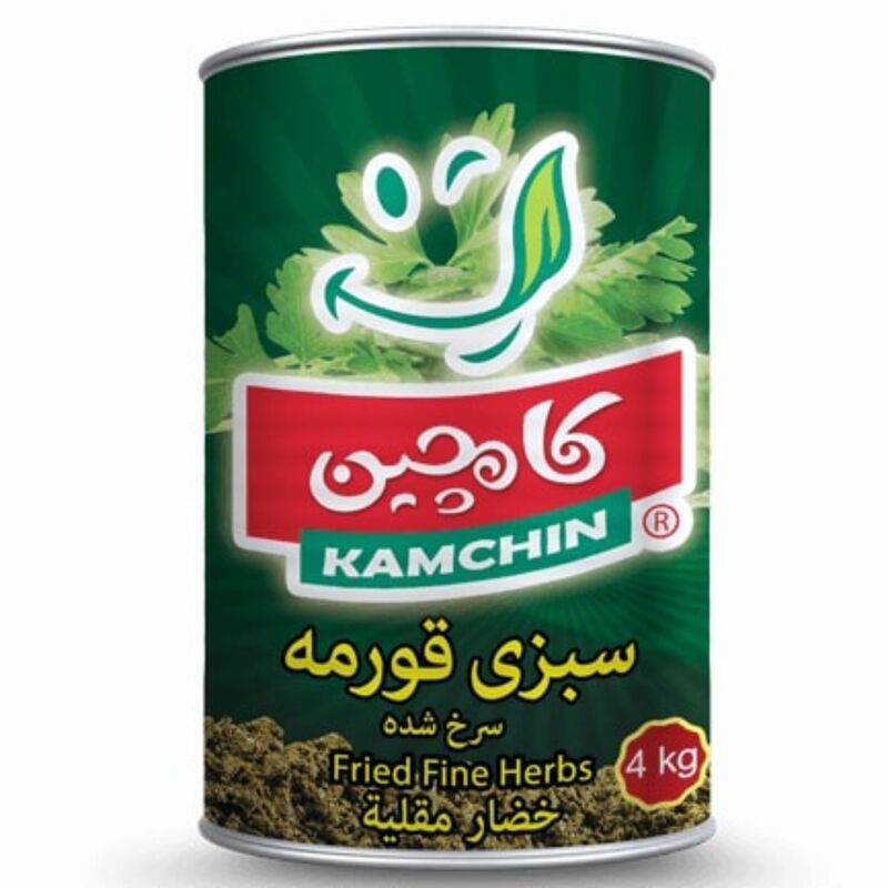 سبزی قورمه سرخ شده 4 کیلویی کامچین
