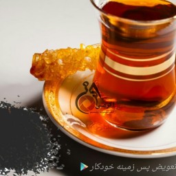 چای سرگل بهاره لاهیجان (250گرمی)