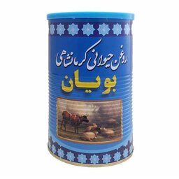 روغن حیوانی کرمانشاهی (گاوی، گوسفندی)